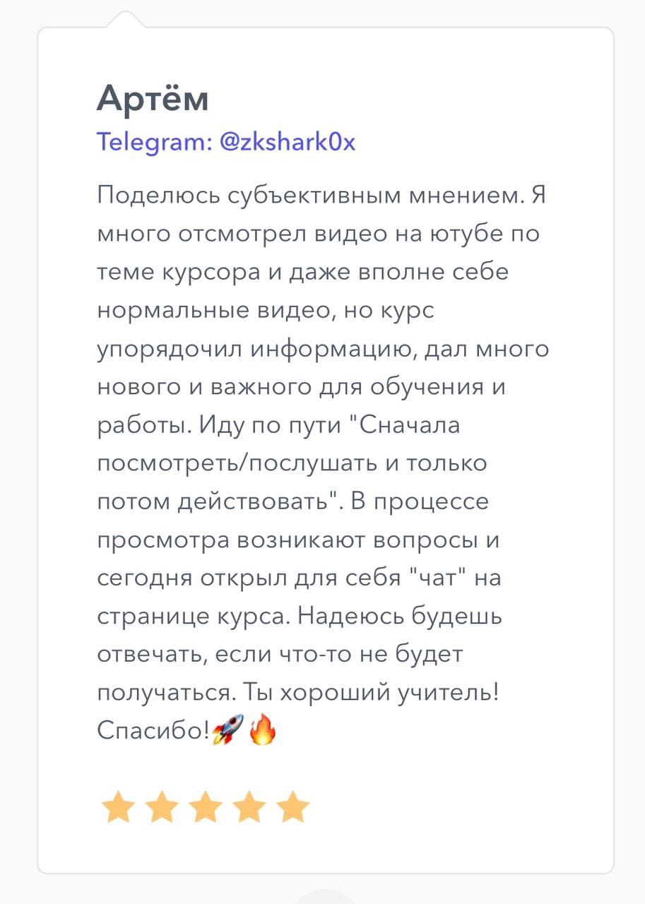 Review screenshot